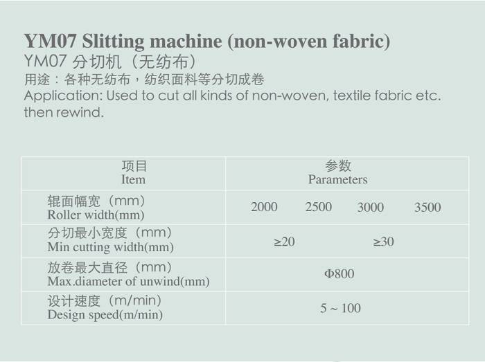 YM07 Slitting machine (non-woven fabric)222.jpg