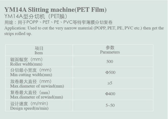 YM14A Slitting machine(PET Film)222.jpg