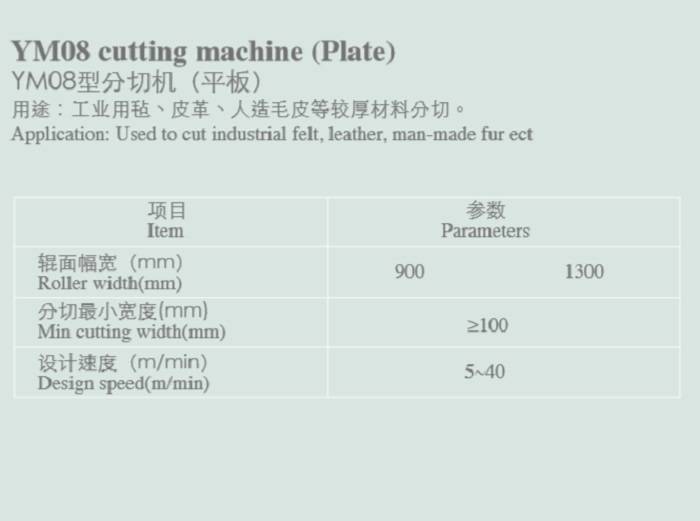 YM08 cutting machine (Plate)22.jpg